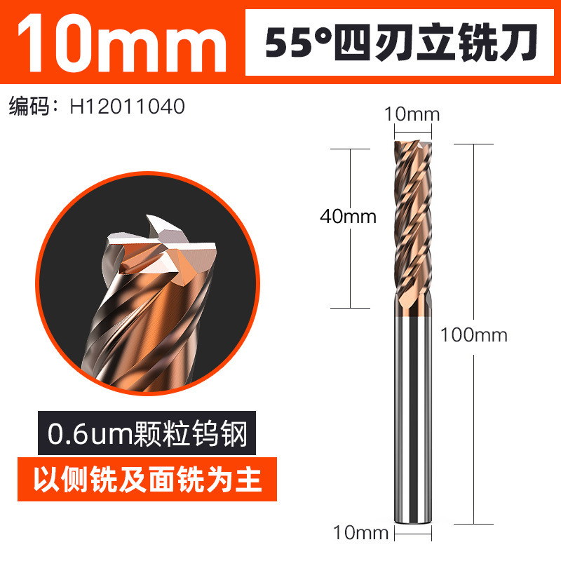 上海豪4刃55度タングステン鋼フライスCNC nc工具コーティング平底タングステン鋼刀硬質合金エンドミル|undefined