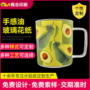 Low-Temperature No-Bake Water Stickers, Ceramic Water Stickers, Oil-Touch Flower Paper, Thermos Cup Glass Cup Water Stickers, Low-Temperature Flower Paper