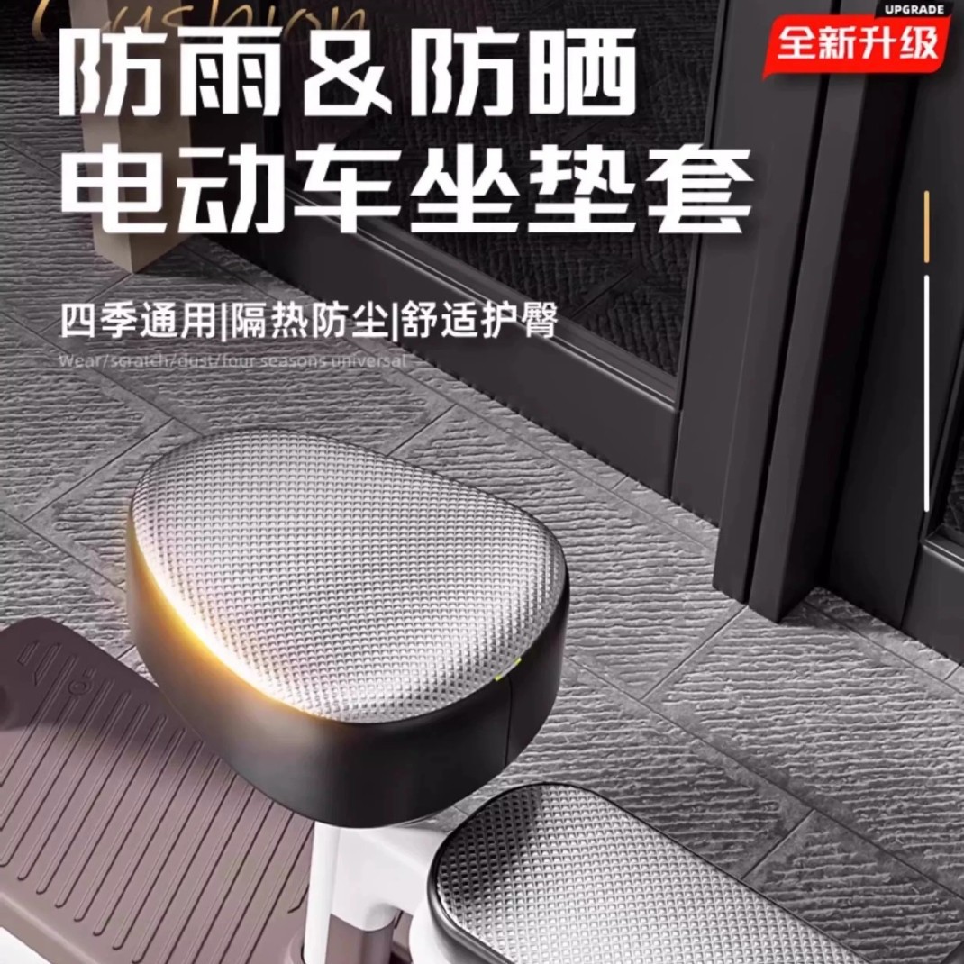 电动车坐垫套 加厚皮革防水防晒防烫 四季通用电瓶车前后座垫套