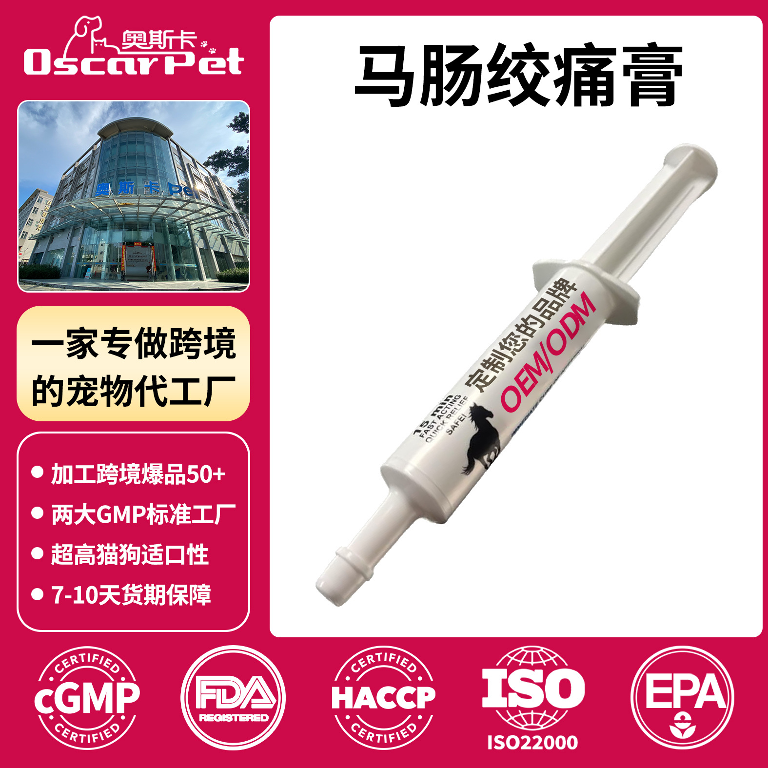 Customized Horse Colic Relief Ointment Quickly Relieves Equine Gastrointestinal Cramps and Abdominal Pain, Effectively Alleviates Abdominal Discomfort, Oral Ointment