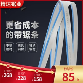 机用锯片;压塑机;机用锯条