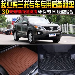 2009/10/11/12 Kia Sorento пятиместный и семиместный специальный коврик для багажника, аксессуары для модификации багажника