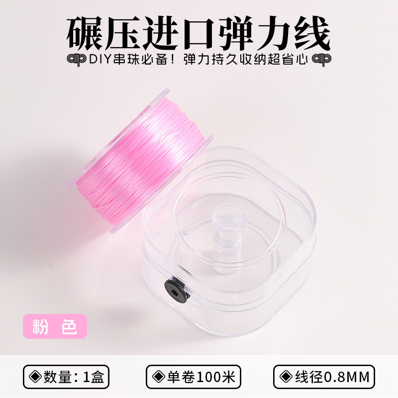 0.8mm扁丝弹力线氨纶diy手工手链皮筋耐磨松紧线彩色串珠100米线|undefined
