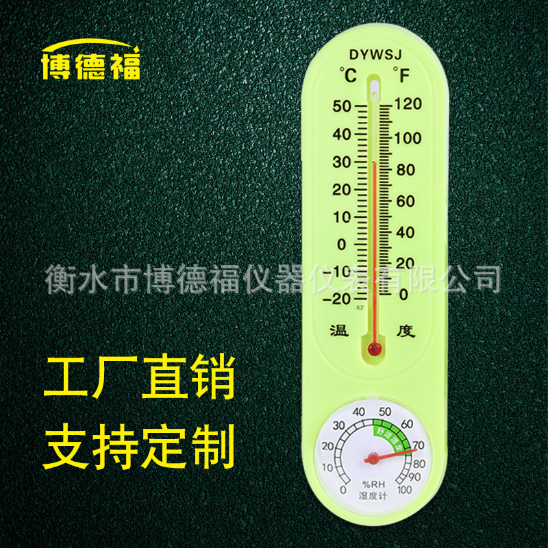 博德福可干湿温度计大棚温湿度计家用温湿度表DY大棚养殖温度计