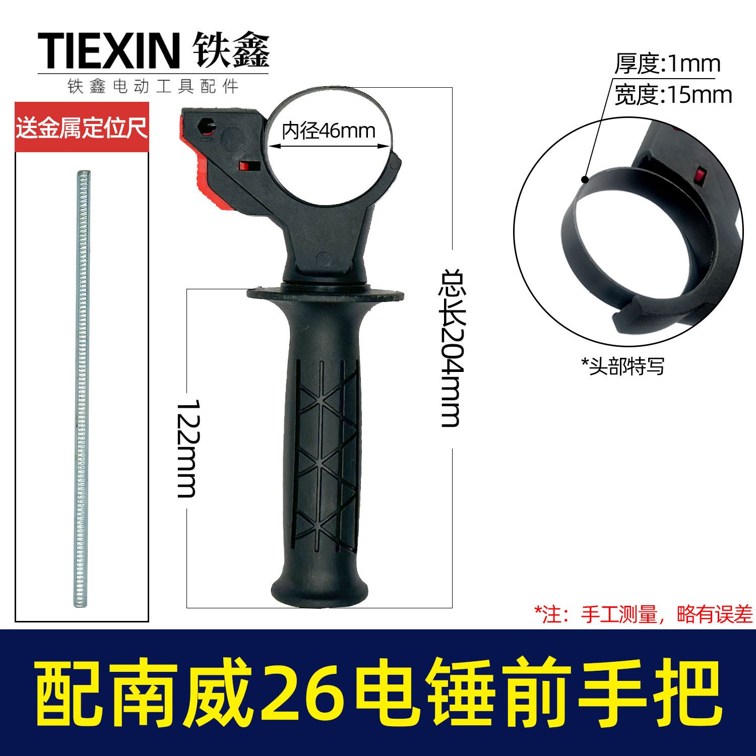 外贸跨境电商博世款冲击钻26电锤手把无刷电锤辅助手柄充电锤把手