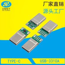 Type-c 100W PD快充插头CTOC 5芯快充插头带芯片type-c100W公头