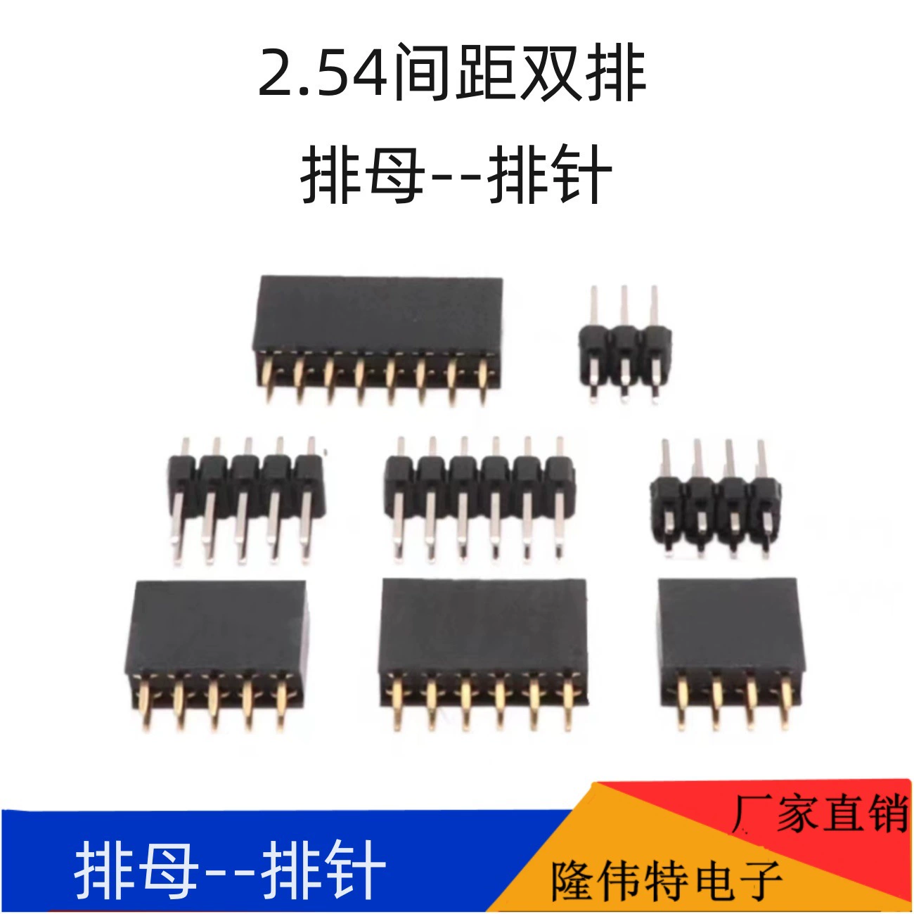 Источник заводской, расстояние 2,54, двухрядный штифт, женский прямой штифт, женское сиденье, высота пластика 8,5-контактный разъем, длина иглы 11,5, высота пластика 2,5