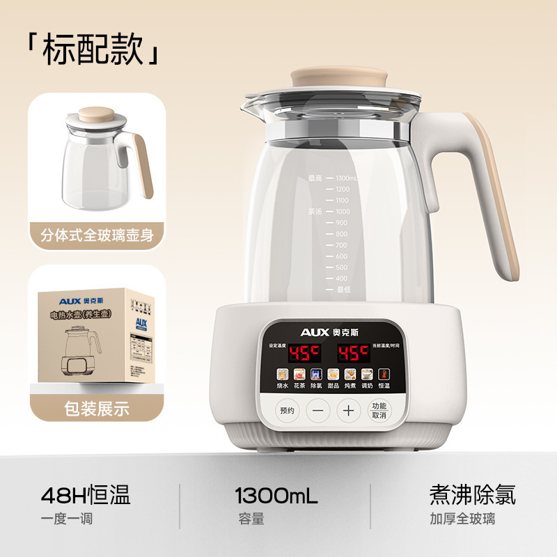 奥克斯全玻璃恒温养生壶家用多功能办公室小型炖煮电热水壶纯玻璃|undefined