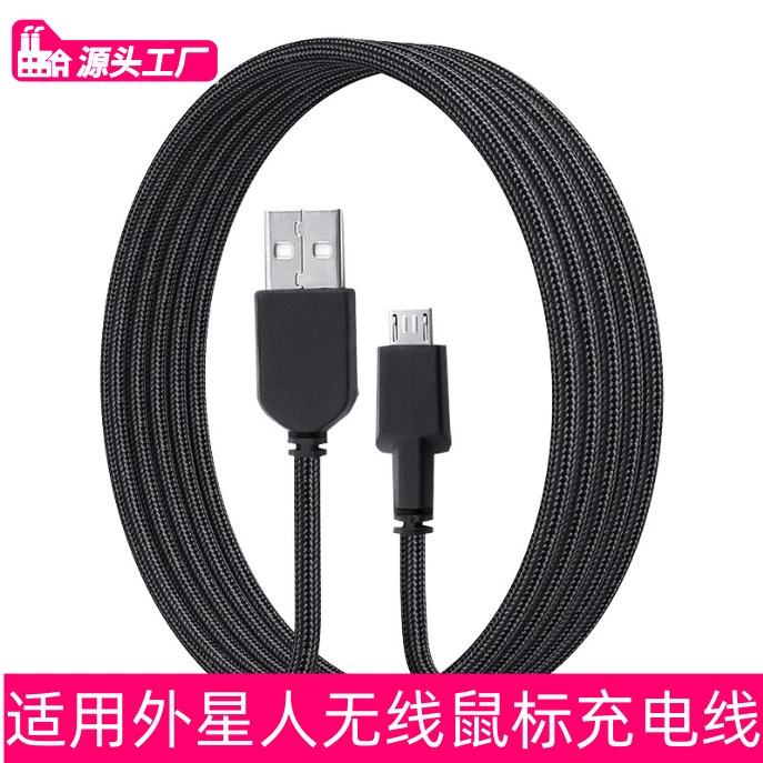 Применимый кабель для зарядки мыши пришельца кабель для передачи данных AW610m/AW310m трапециевидный кабель для подключения micro