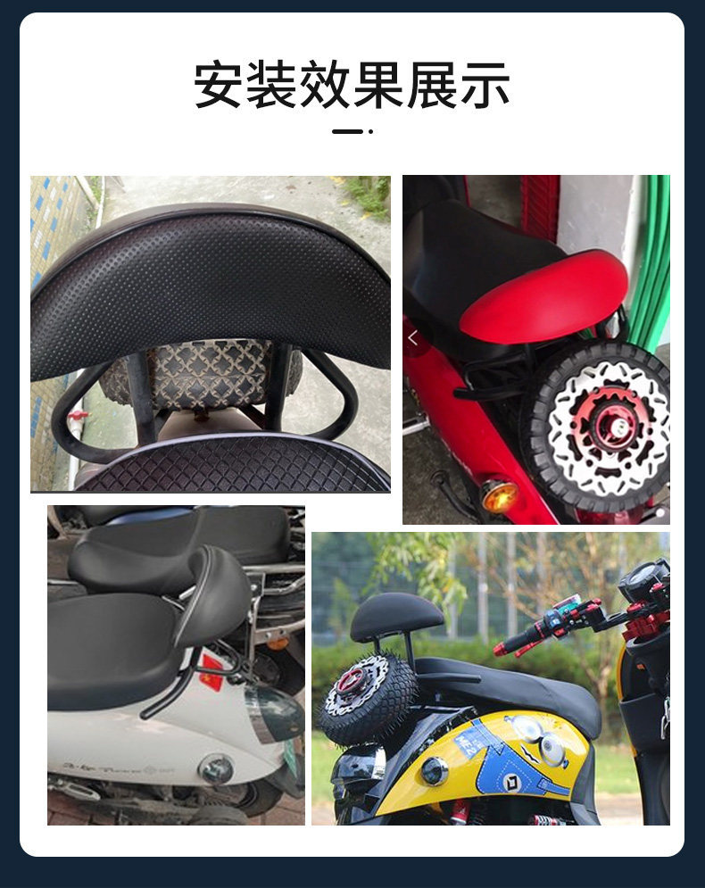 Electric Scooter European Version Second Generation Turtle Rear Rack Backrest Hanger Long Version Small Sheep Turtle Five Rear Backrest Cushion