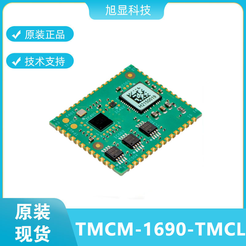 TMCM-1690-TMCL  全新原装 TRINAMIC 步进电机控制器