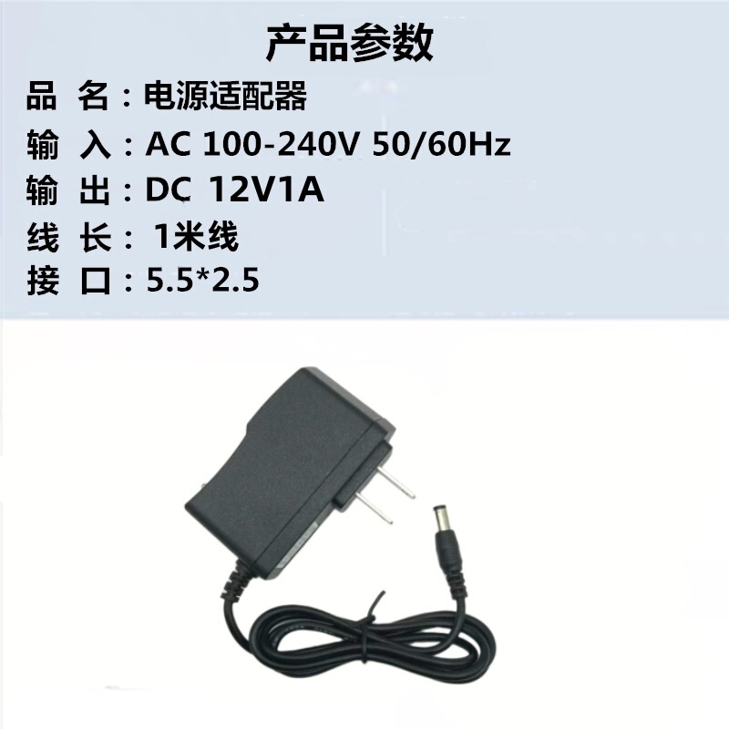 12v1a電源アダプタ3v1a 5v1a 6v1a 9v1a 12v2a美規ヨーロッパ規格英規スイッチング電源|undefined