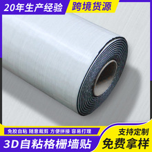 跨境仿木纹木饰面墙贴3d护墙板墙面翻新装饰贴纸仿实木纹理卷材