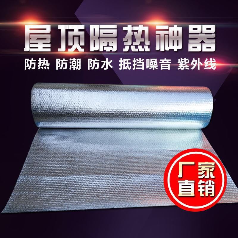 屋顶隔热保温膜阳光房玻璃遮阳彩钢瓦养殖厂房反光遮阳防晒隔热膜