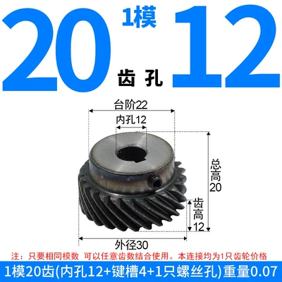 Diferensial dişli dəstləri: Transmission Gears, and Non-Standard Custom - left-hand-helical-gear-module-1-20-teeth-12mm-bore