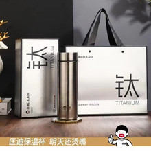 匡迪内外纯钛商务钛杯男女式简约高档办公保温杯礼盒装批发刻logo