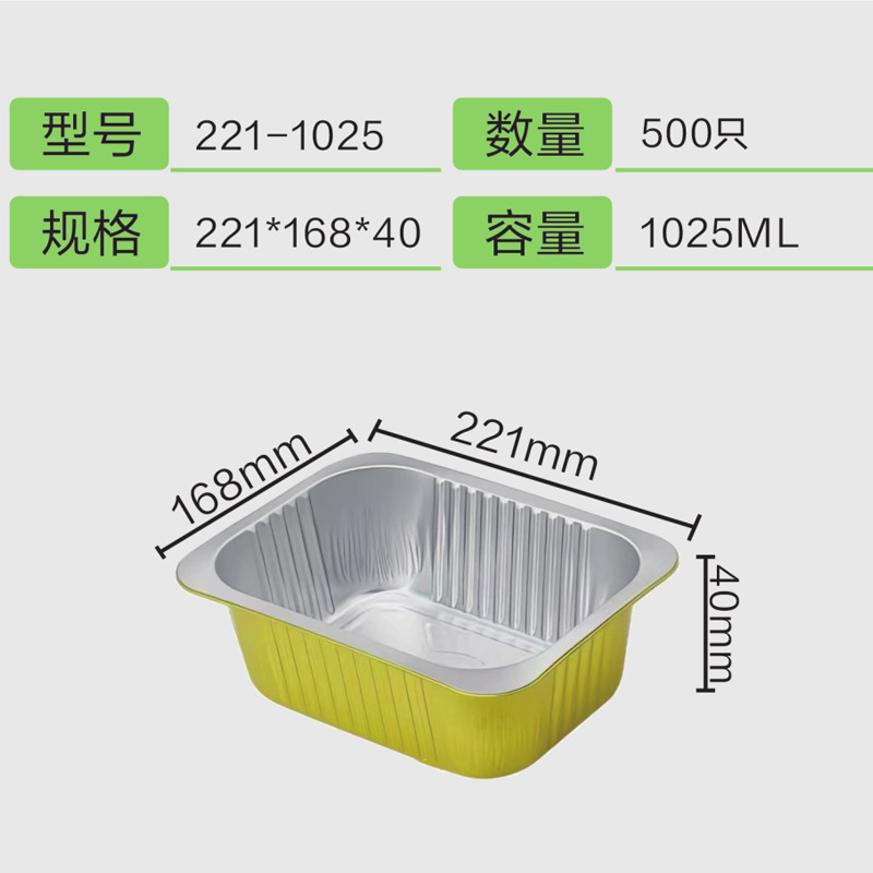 Caja de aluminio dorada Gongyi, caja de embalaje para llevar sellada y engrosada, caja cuadrada desechable de aluminio para pastel con tapa. image 17