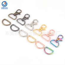 2021新款炫彩狗扣6分锌合金鱼咀扣D形包带金属包配件辅料背包扣