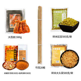 古蜀味道整块苕皮全套配齐大苕皮地摊小吃火锅四川重庆特产商用