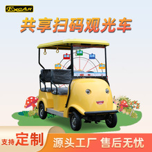 卓越4座共享扫码观光车园区代步游览车景区旅游电动四轮观光车