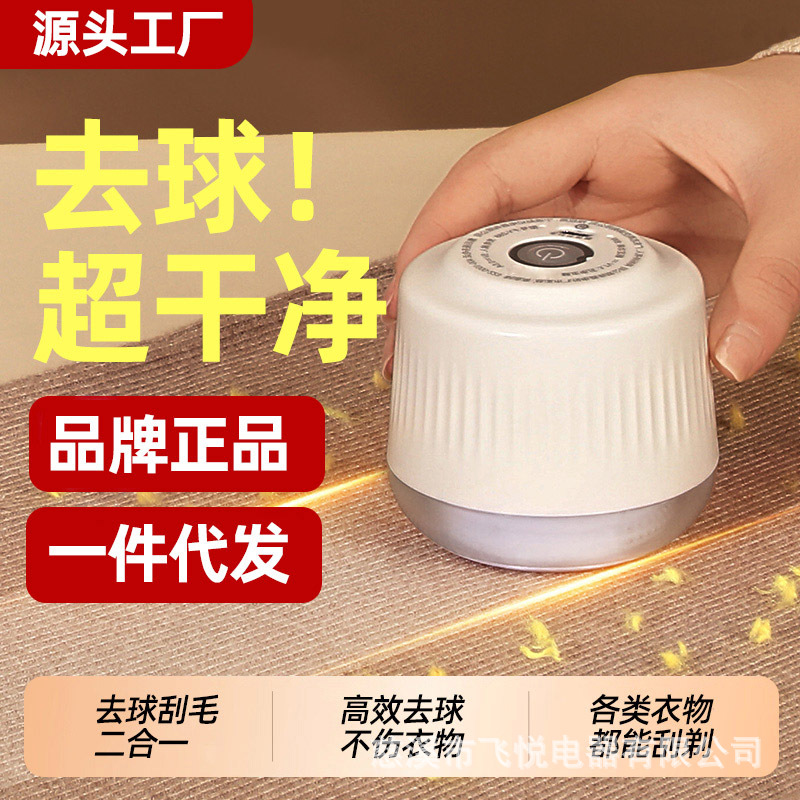 源头代发毛球修剪器剃毛器充电便携去球器剃吸一体吸衣服打毛器