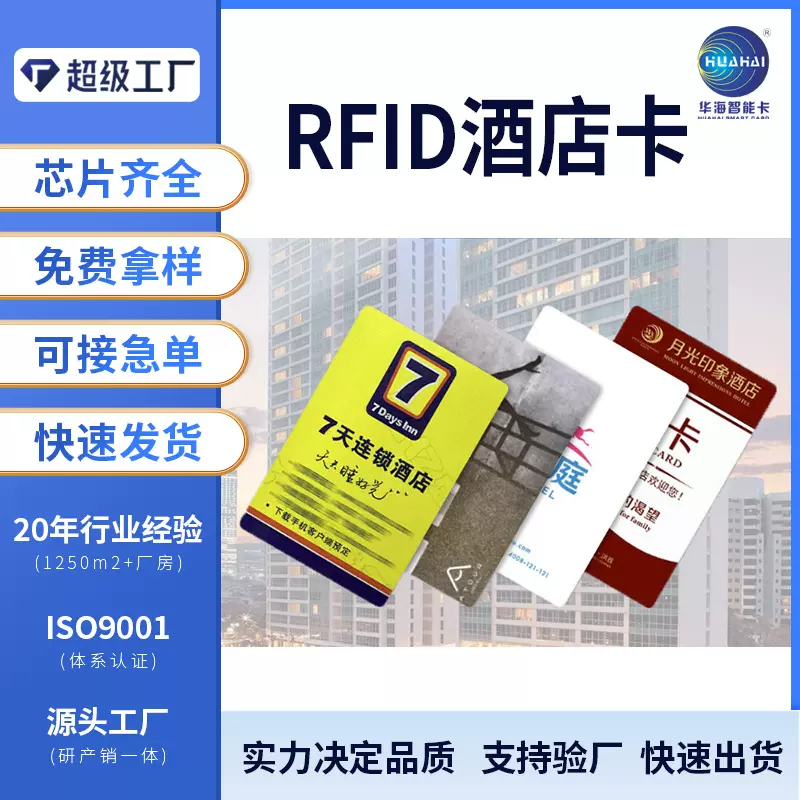 礼品卡 pvc带芯片卡接触式IC卡 礼盒卡 酒店门禁卡