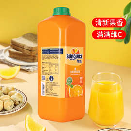 2.5L新的橙汁sunquick新地浓缩果汁饮料芒果柠檬黑加仑多口味选择