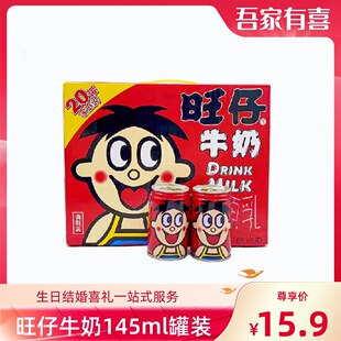 New Wangzai Milk 145ml * 20 Bottles/245ml Children's Milk Beverage Dairy Student Breakfast