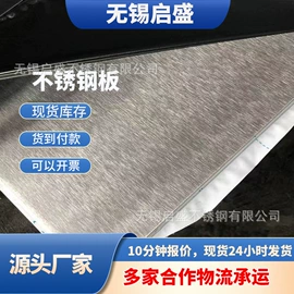 不锈钢板;不锈钢圆管;不锈钢卷