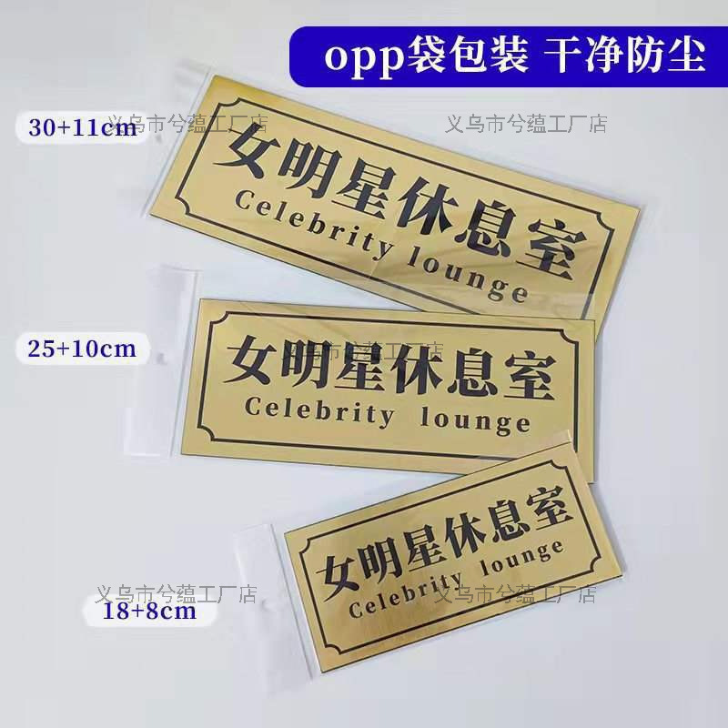 Female Lounge Dormitory Door Sign, Personalized and Creative Room, Cute and Funny, Making the Door of the Bedroom with the Richest Person's Logo