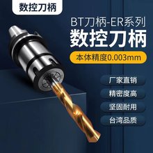 BT40-ER11-100L/ ER20/ER25/ER32/ER40高精度数控ER筒夹bt50刀柄