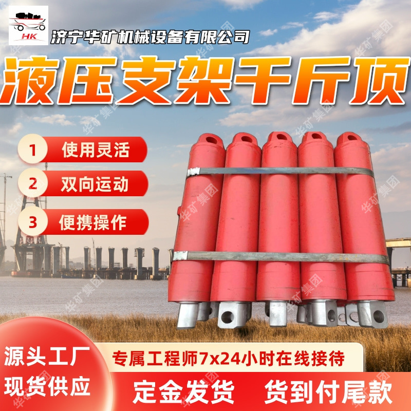 ZF7200伸缩梁千斤顶 煤矿支护千斤顶 速度均匀ZF7200伸缩梁千斤顶