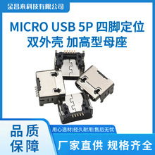 MICRO USB 5P ��ʽ���_��� �Ӹ���  �|��1.55  ����