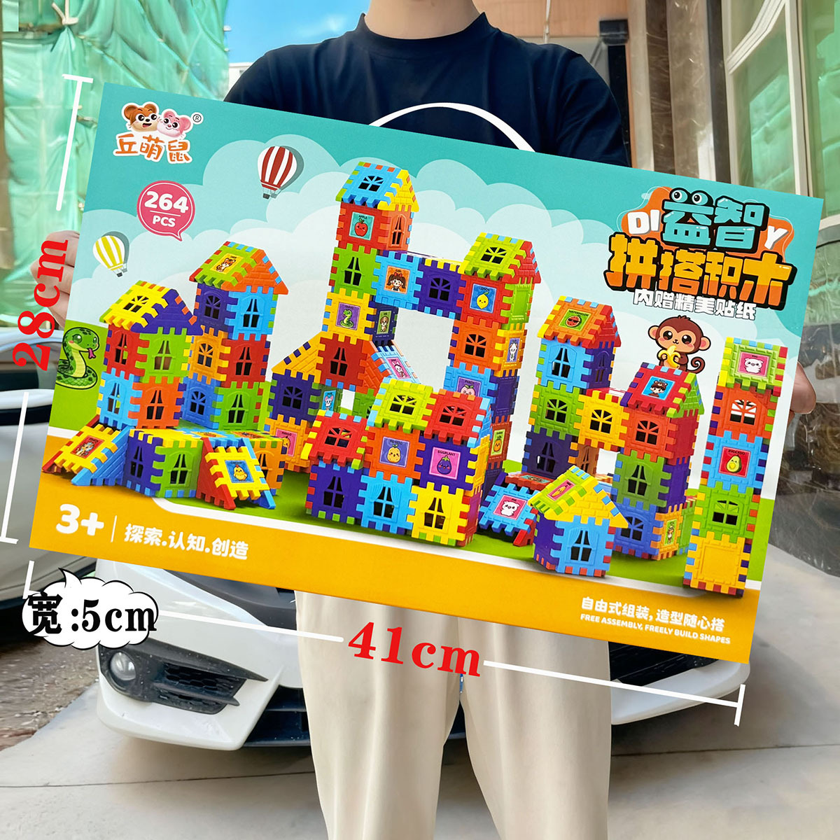 811-544 퍼즐 빌딩 블록 [264PCS]