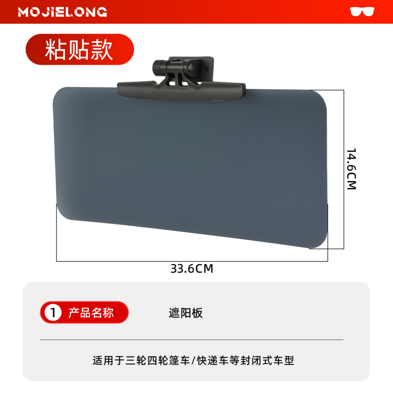 电动三轮车通用吸盘式遮阳板四轮汽车挡光板代步车避光板防远光灯|undefined