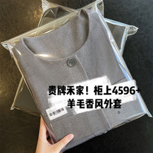 禾家！轻熟小香风早秋女装莫代尔羊毛休闲通勤短款垫肩西装外套女