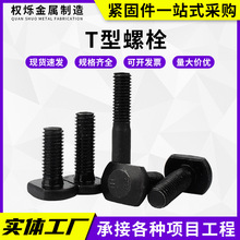 12.9���ߏ���t���ݽz35CrMo���������˨M12-M30���LT�Ͳ�����˨