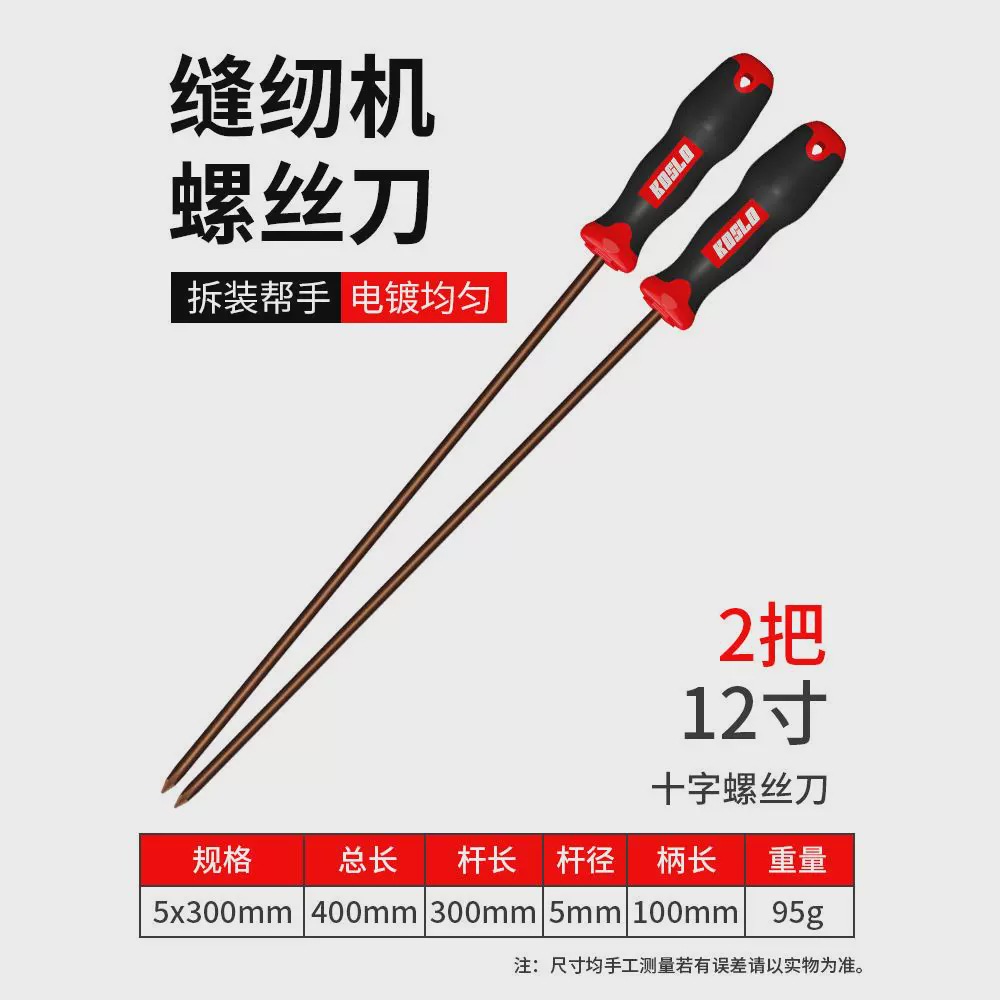 Varilla alargada de 12 pulgadas de espesor 5mm de longitud de varilla 30cm (cruz) 2