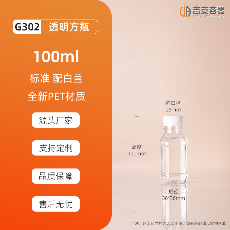����ֱ��100/200/500ml͸������ƿPET��ƿ300������Ȫˮƿ����ƿ