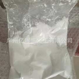 DICY10微粉双氰胺固化剂 二氰二胺可分小包装1KG