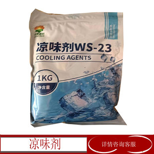 ��ζ��WS-23  ʳƷ�� N,2,3-���׻�-2-������������  �������ǻ