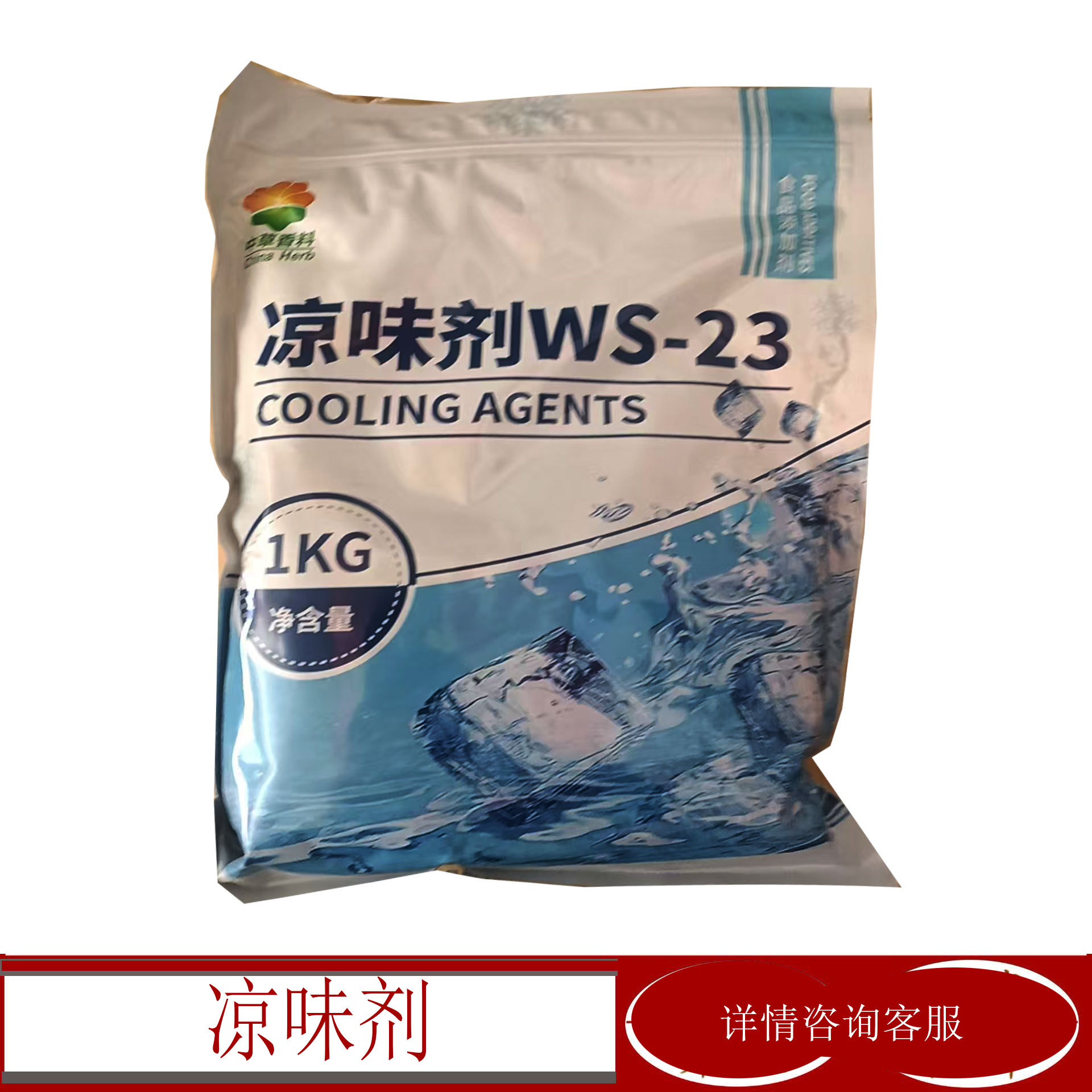 凉味剂WS-23  食品级 N,2,3-三甲基-2-异丙基丁酰酸  清凉剂口腔