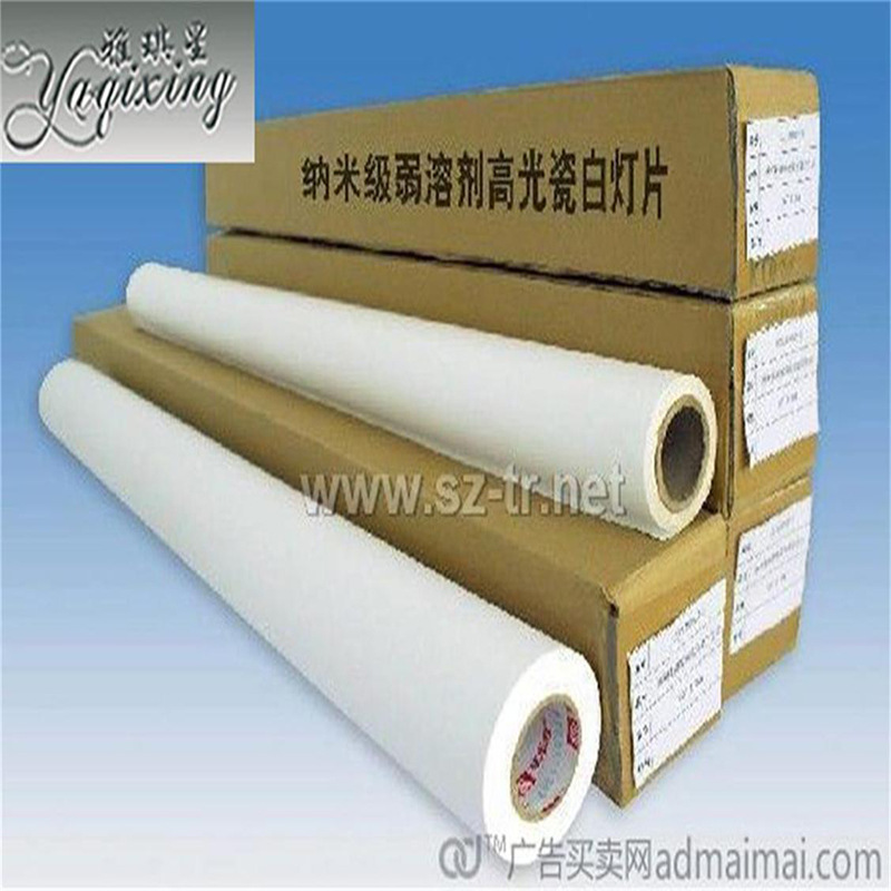 弱溶剂高光瓷白灯片户外灯片油性灯片油性哑面灯箱材料 户外写真