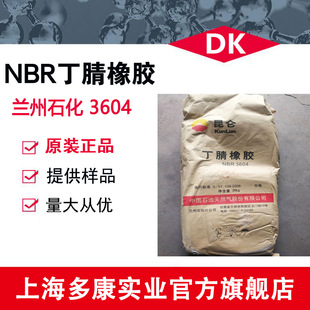 �ͺ��������m���������zNBR3604    NBR2707   NBR1704