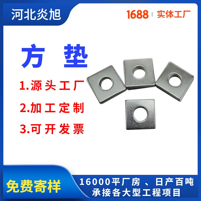 现货供应方垫 金属四方垫片 本色金属垫片正方形垫圈 异型垫片