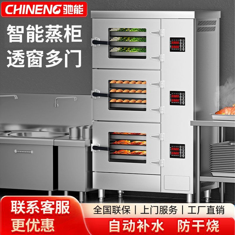 gabinete de vapor de ventana multicapa de cocina comercial gabinete de arroz inteligente cocina de cocina