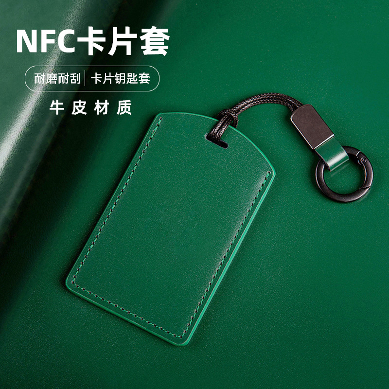 소가죽 무지 카드 케이스 자동차 NFC 카드 케이스 전기차 출입 통제 버스 은행카드 키 케이스