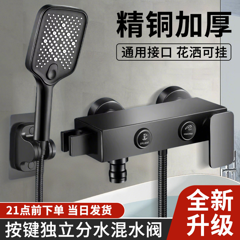 Simple Copper Mixing Valve Shower Faucet Bathroom Bathtub Hot and Cold Water Faucet Pressurized Shower Head Set Simple Copper Mixing Valve Shower Faucet Bathroom Bathtub Hot and Cold Water Faucet Pressurized Shower Head Set