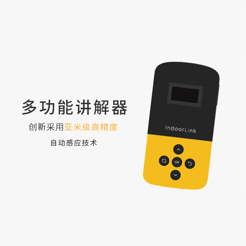 深层互联智能导游讲解器 博物馆 景区自助讲解器 多功能讲解器