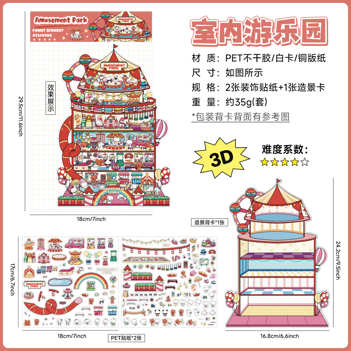 My Mini Town Big 3D 3D Stereo Sticker Pegatinas de libro de manos de bricolaje Pegatinas de escena interior de rompecabezas para niños